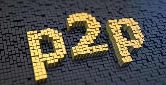 P2P大變局：“跨界”集團急退出 平臺分化加劇