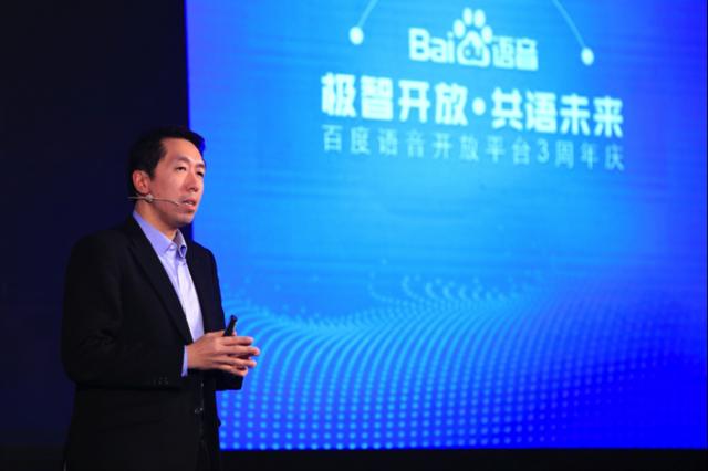 百度開放四項全新語音技術(shù) 并將免費與用戶和開發(fā)者共享