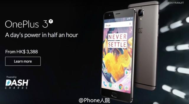 這就是一加3T國行證件照 128GB版要賣到3K？