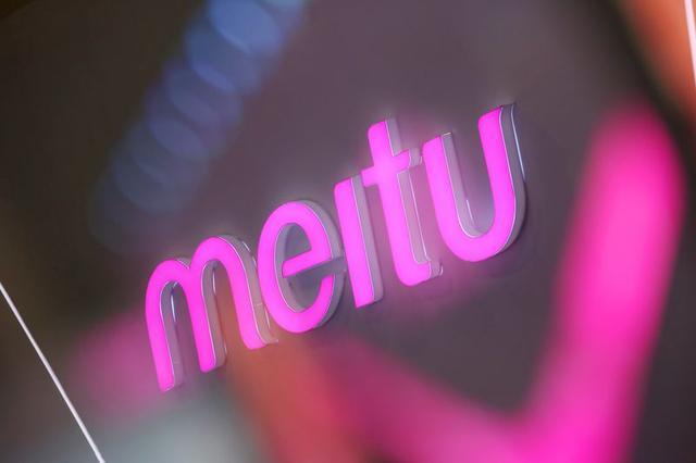 美圖香港IPO定價區(qū)間將敲定 最高募資7.1億美元