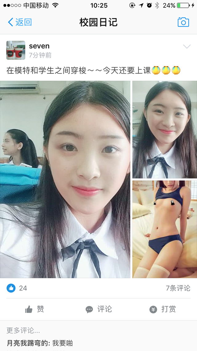 支付寶悄然上線圈子社交功能 部分用戶上傳大尺度“寫真”