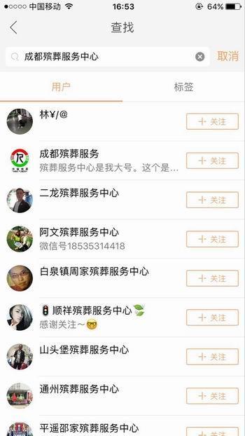 男子竟網(wǎng)上直播殯儀館火化：網(wǎng)友炸了