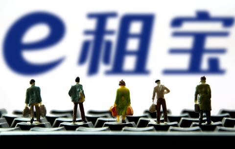 “e租寶”案26名主要嫌犯被公訴，非法集資762億