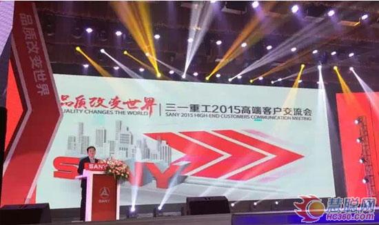 強強聯(lián)手 三一首款重汽底盤泵車隆重上市