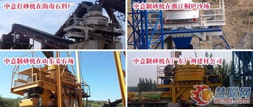 　鄭州中意打砂機(jī)之王征戰(zhàn)貴州遵義石料廠 