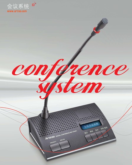 IX-1000數(shù)字會(huì)議討論系統(tǒng)