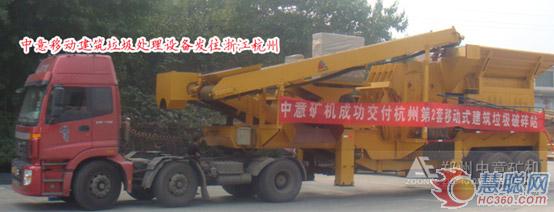 建筑垃圾處理商機大 杭州建筑垃圾處理廠生意越來越火爆