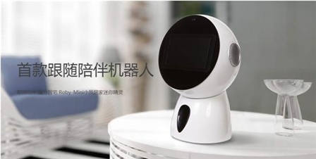 人智科技: 服務(wù)機器人 一場真正的客廳革命產(chǎn)業(yè)鏈