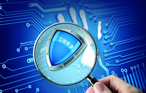 傳統(tǒng)工業(yè)走向信息化 工控安全面臨嚴峻挑戰(zhàn)