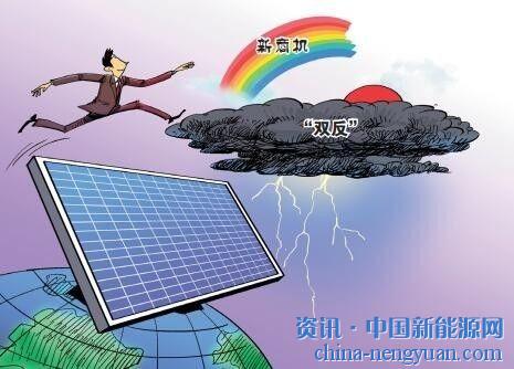 一帶一路給光伏產(chǎn)業(yè)帶來的商機