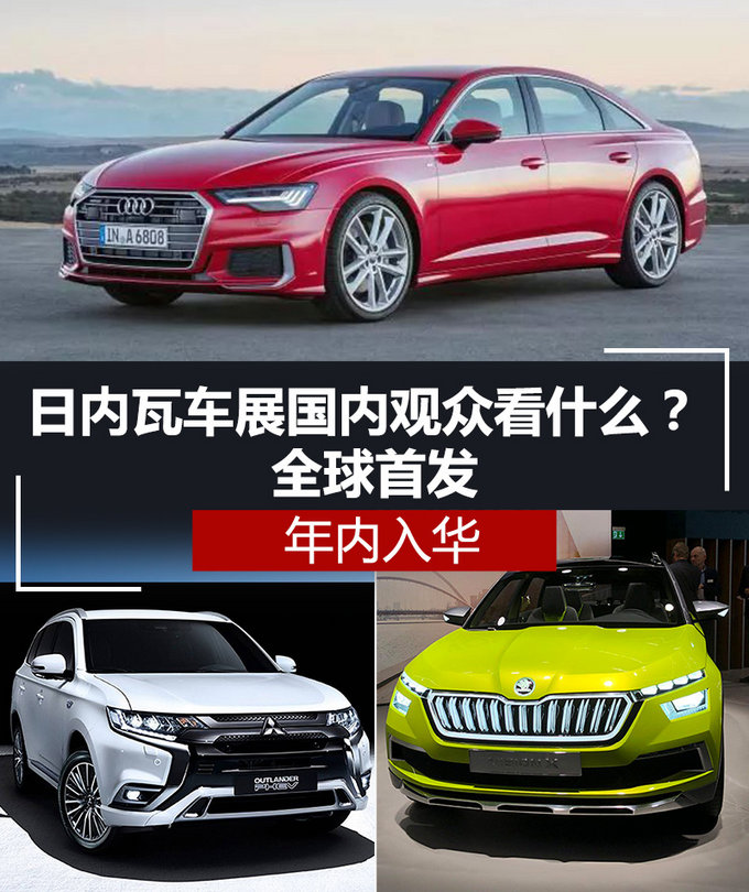 新車，2018日內(nèi)瓦車展,日內(nèi)瓦車展新車，日內(nèi)瓦車展首發(fā)車，日內(nèi)瓦車展國(guó)產(chǎn)車