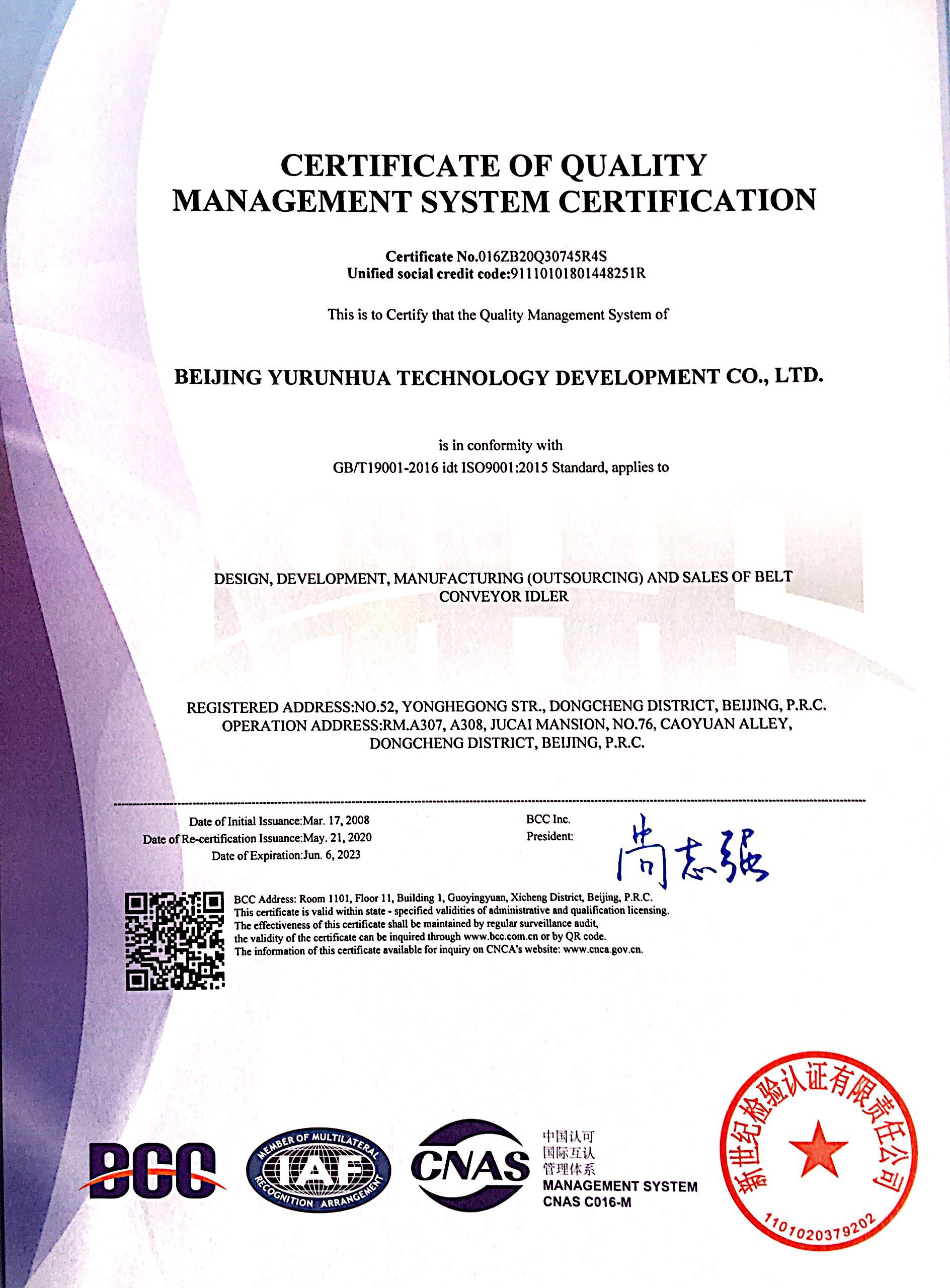 北京雨潤華<a href=http://m.zwbjp.com.cn target=_blank class=infotextkey>帶式輸送機</a><a href=http://m.zwbjp.com.cn target=_blank class=infotextkey>托輥</a>的設(shè)計開發(fā)、制造（外包）和銷售質(zhì)量管理體系認證證書