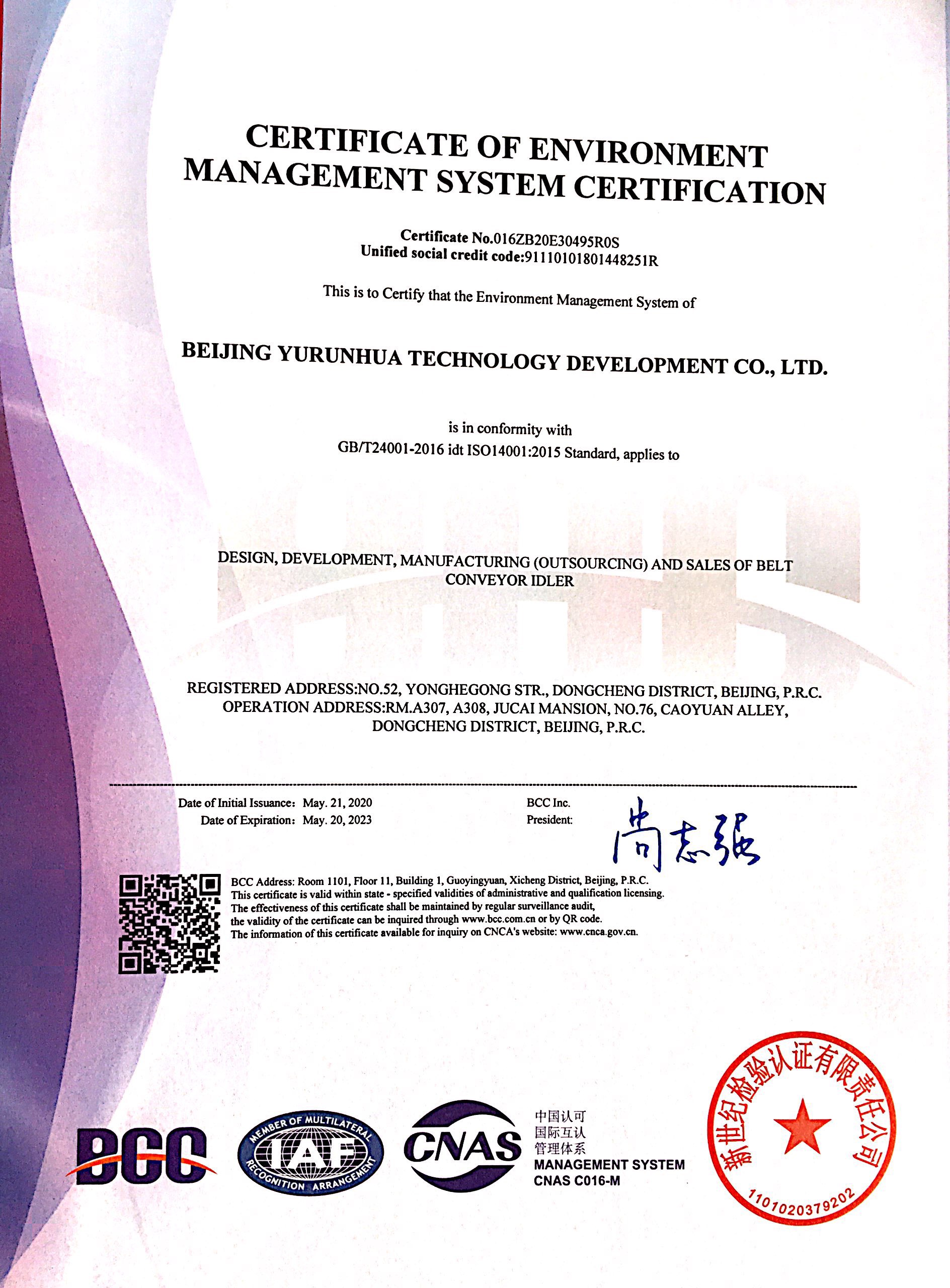 北京雨潤(rùn)華<a href=http://m.zwbjp.com.cn target=_blank class=infotextkey>帶式輸送機(jī)</a><a href=http://m.zwbjp.com.cn target=_blank class=infotextkey>托輥</a>的設(shè)計(jì)開發(fā)、制造（外包）和銷售環(huán)境管理體系認(rèn)證證書