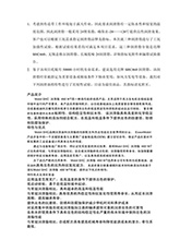 4雨潤(rùn)公司順槽帶式輸送機(jī)托輥軸承選用方案 4雨潤(rùn)公司順槽帶式輸送機(jī)托輥軸承選用方案