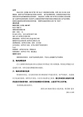 5雨潤(rùn)公司順槽帶式輸送機(jī)托輥軸承選用方案 5雨潤(rùn)公司順槽帶式輸送機(jī)托輥軸承選用方案