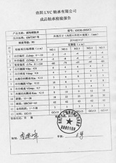 3洛陽(yáng)軸承檢驗(yàn)報(bào)告 3洛陽(yáng)軸承檢驗(yàn)報(bào)告