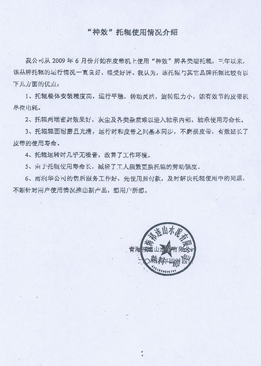 青海祁連山使用報告