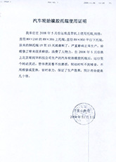 內(nèi)蒙古烏海千里山焦化使用報告