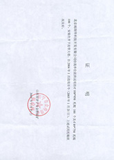 濟(jì)寧礦對比報告