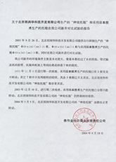 焦作煤業(yè)對比報告