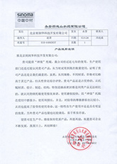 永登祁連山水泥報告