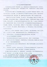 孟電熱電廠使用報告