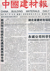 1.雨潤華托輥抓住機遇拓展西部市場