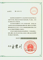 帶式輸送機(jī)托輥發(fā)明專利證書