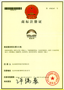 商標(biāo)注冊證書 商標(biāo)注冊證書