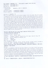 15科技查新報(bào)告