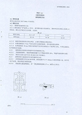 21.高安全可靠性節(jié)能帶式輸送機(jī)標(biāo)準(zhǔn)