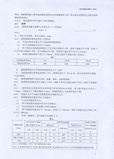 8.高安全可靠性節(jié)能帶式輸送機(jī)標(biāo)準(zhǔn)