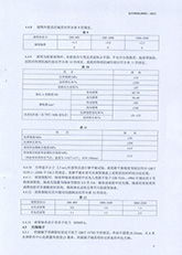 9.高安全可靠性節(jié)能帶式輸送機(jī)標(biāo)準(zhǔn)